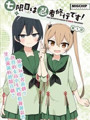 漫画家的最后一格 动漫海报